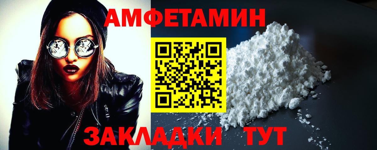 Сыктывкар  АМФЕТАМИН 98%  АМФЕТАМИН  Вход с VPN 