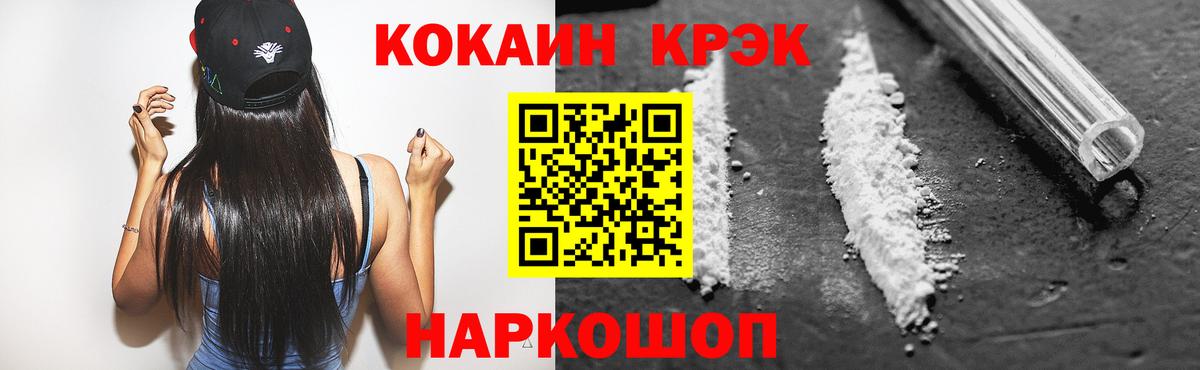 КОКАИН 99%  COCAIN  Сыктывкар  Вход с VPN  COCAIN 99% 