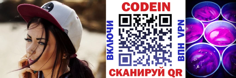 Кодеиновый сироп Lean напиток Lean (лин) Сыктывкар
