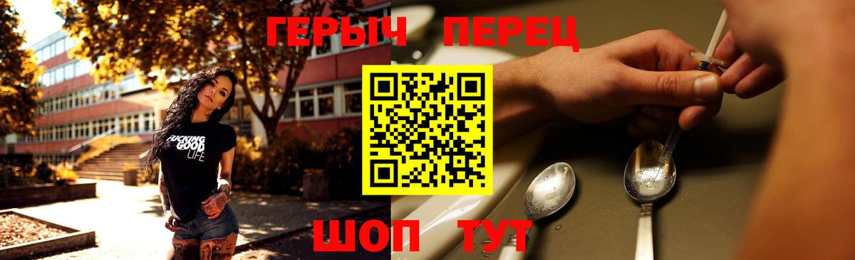 ГЕРОИН гречка Сыктывкар