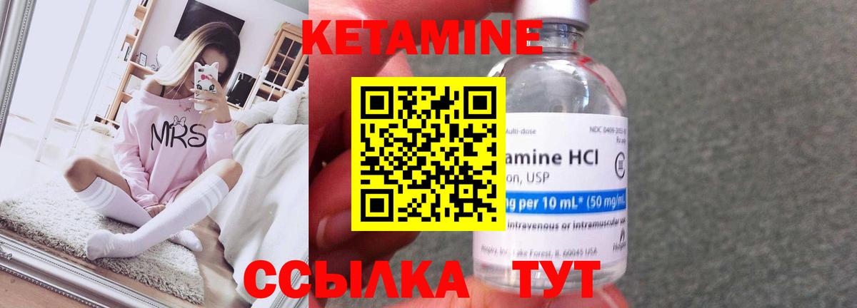 Кетамин VHQ Сыктывкар
