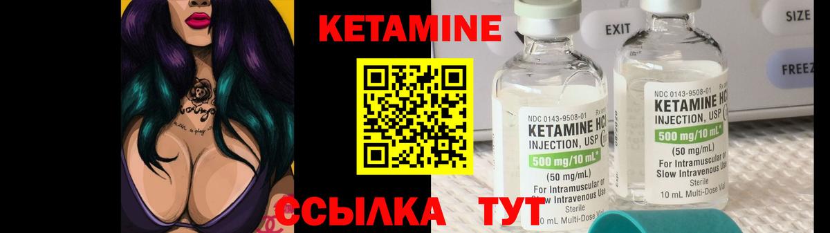 Кетамин VHQ  Кетамин ketamine  Вход с VPN  Сыктывкар 