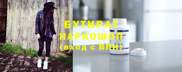 бутират Абинск