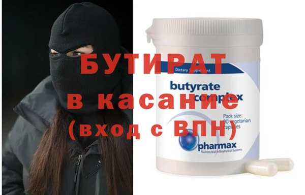 бутират Абинск
