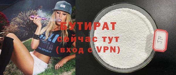 бутират Абинск