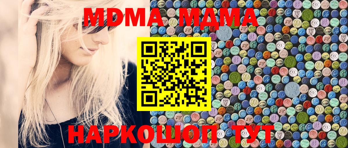 MDMA Molly  Вход с VPN  МДМА crystal  Сыктывкар 
