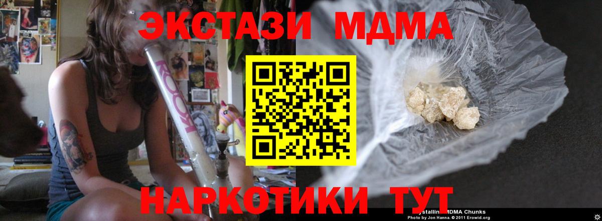 MDMA кристаллы Сыктывкар