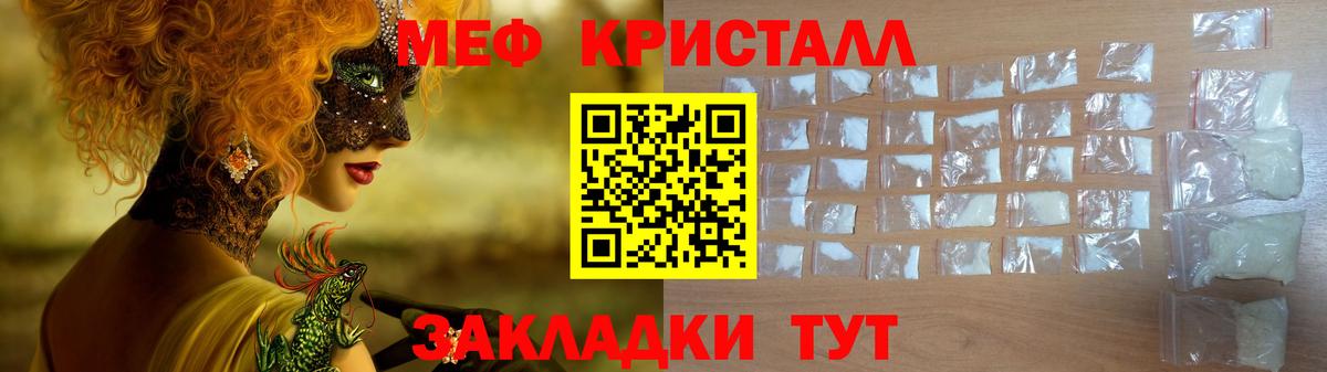 МЕФ мяу мяу  Вход с VPN  Меф mephedrone  Мефедрон  Сыктывкар 