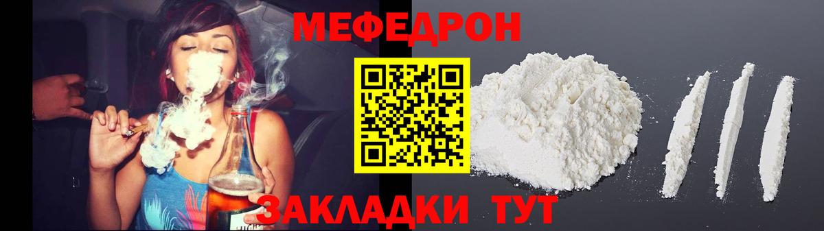 Меф мяу мяу кристаллы Сыктывкар