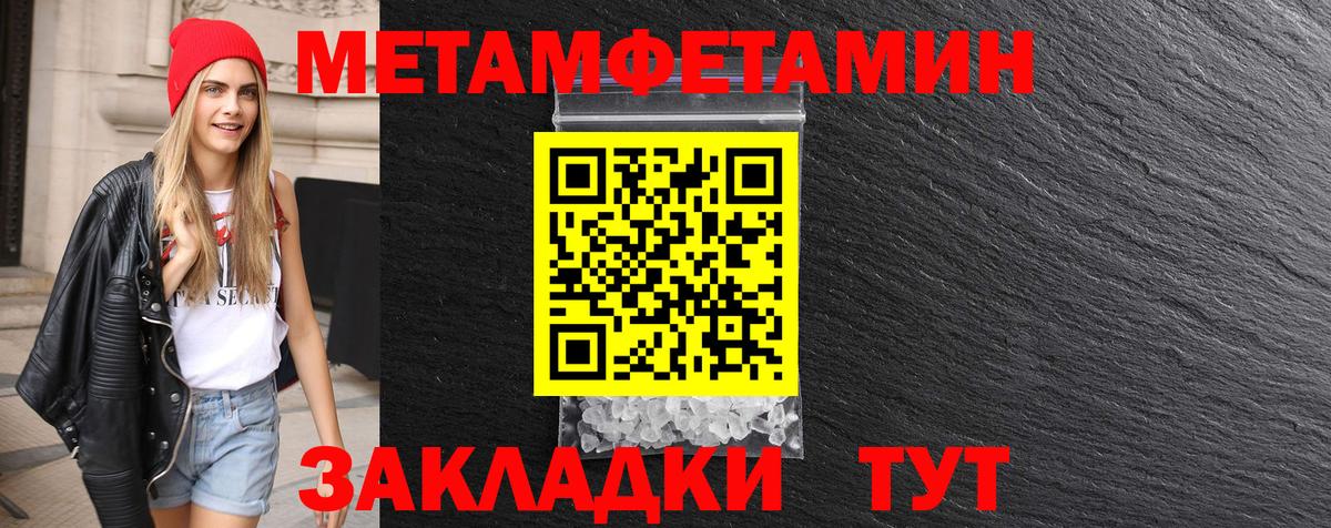 Метамфетамин пудра Сыктывкар