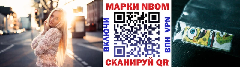 где найти Сыктывкар Марки NBOMe 1,8мг