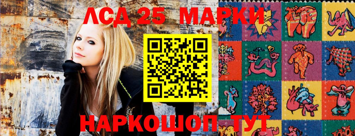 Сыктывкар  Марки 25I-NBOMe 1,5мг  Вход с VPN  Марки 25I-NBOMe 1,5мг 