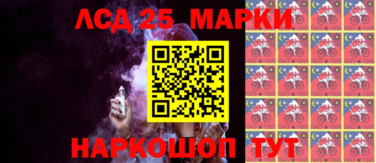 Наркотические марки 1,8мг Сыктывкар