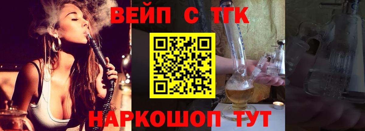 Сыктывкар  Дистиллят ТГК гашишное масло  Вход с VPN  Дистиллят ТГК вейп 